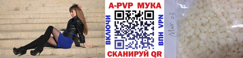 A PVP Crystall  Белоярский 