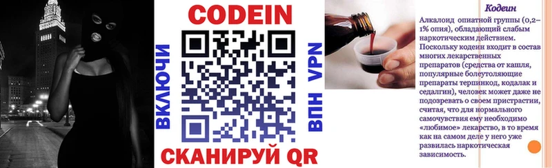 Codein Purple Drank  Белоярский 