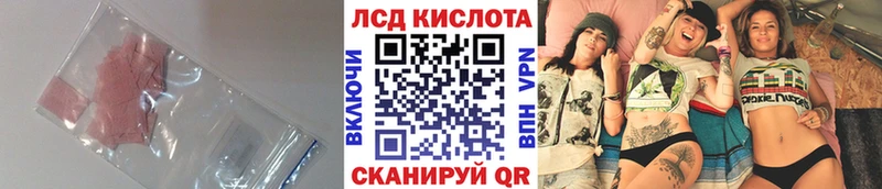 Лсд 25 экстази кислота  Белоярский 