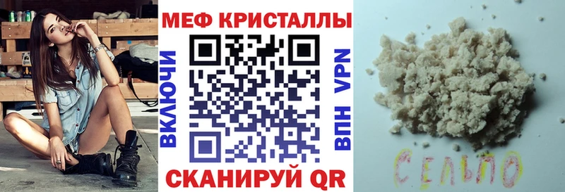 где купить наркотик  Белоярский  Мефедрон мука 